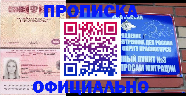 временная регистрация собственник в Саратове