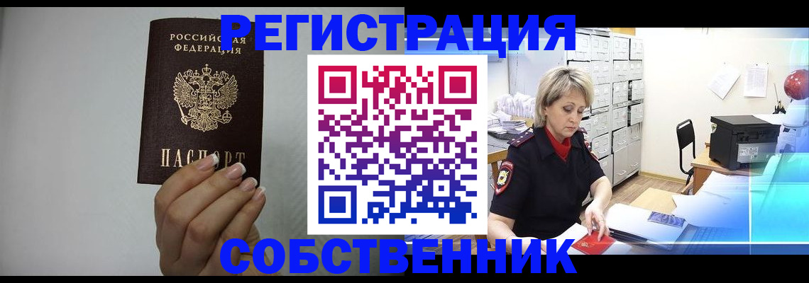 прописка паспорт в Саратове