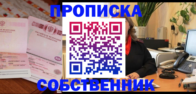 временная регистрация адрес в Саратове