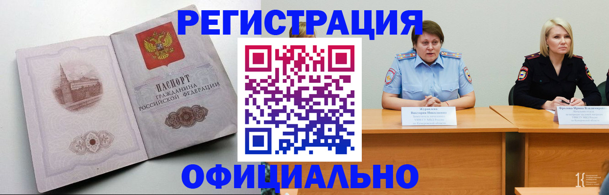 временная прописка в Саратове
